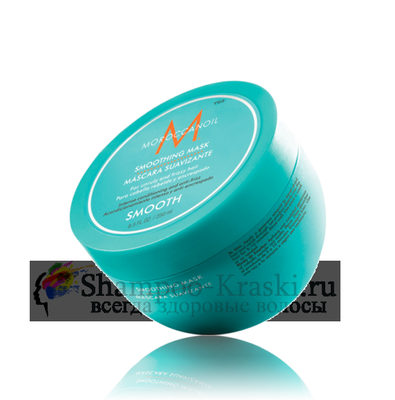 Разглаживающая маска - Moroccanoil Smoothing Mask 250 мл