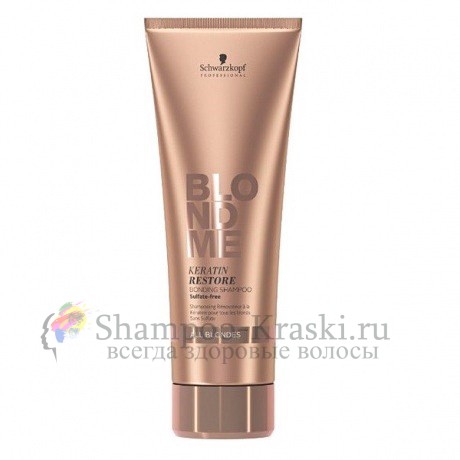 BC Keratin Restore Blonde Shampoo - Шампунь кератиновое восстановление для всех оттенков блонд - (Schwarzkopf Professional) 250мл
