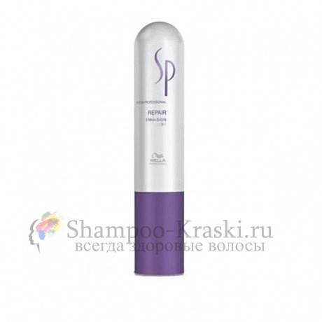 Интенсивная восстанавливающая эмульсия - Wella System Professional Repair Emulsion 250 мл