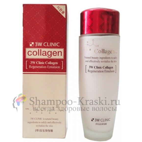 3W Clinic Эмульсия для лица Collagen Regeneration Softener с коллагеном, 150 мл