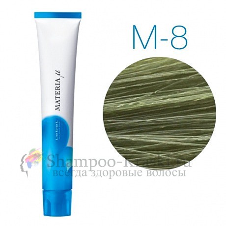 Lebel Materia Lifer M-8 (светлый блондин матовый) -Тонирующая краска для волос 80 мл
