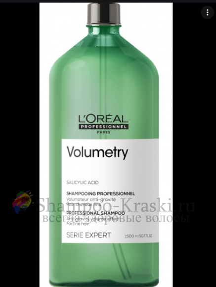 Шампунь для придания объема тонким волосам - Loreal Professionnel Volumetry Shampoo 1500 мл