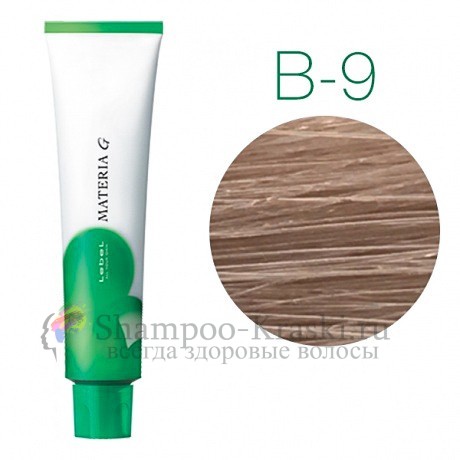 Lebel Materia Grey B-9 (очень светлый блонд коричневый) - Перманентная краска для седых волос 120 мл