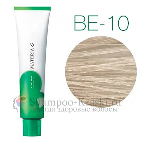 Lebel Materia Grey Be-10 (яркий блондин бежевый) - Перманентная краска для седых волос 120 мл
