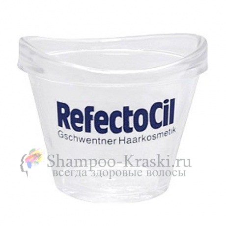 Пластиковый стакан для ресниц - RefectoCil Plastic Bowl For Eyelashes мл
