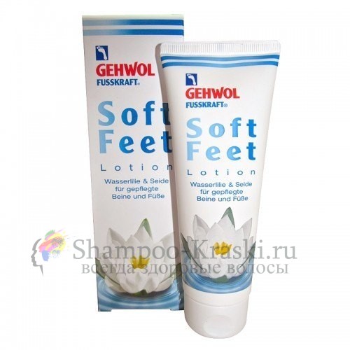 Лосьон "Водяная Лилия И Шелк" - Gehwol Soft Feet Lotion 125 мл