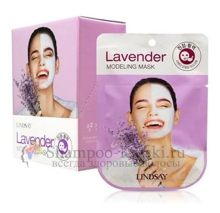 Lindsay Альгинатная маска c экстрактом лаванды Lavender Modeling Mask