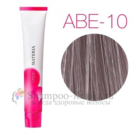 Lebel Materia 3D ABe-10 (яркий блондин пепельно-бежевый) - Перманентная низкоаммичная краска для волос 80 мл
