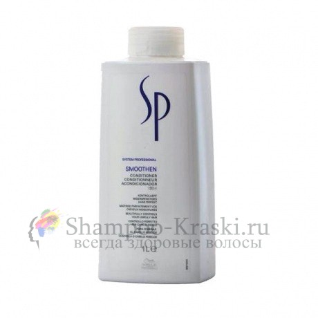 Кондиционер для гладкости волос Wella System Professional Smoothen Conditioner 1000 мл