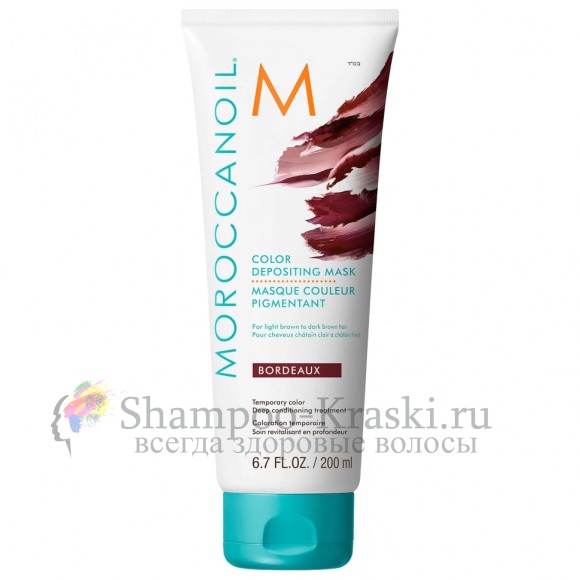 Маска тонирующая для волос Бордо - Moroccanoil Color Depositing Mask Bordeaux 200мл
