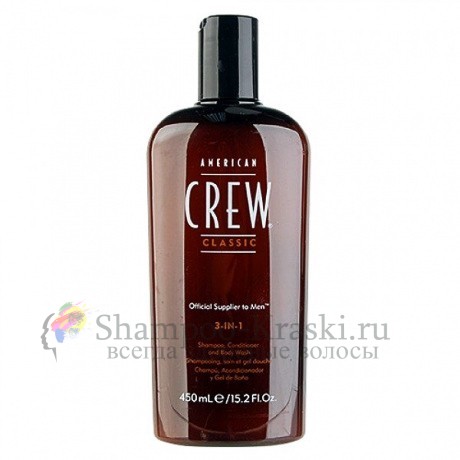 Шампунь, кондиционер и гель для душа 3 в 1 - American Crew Classic 3-in-1 450 мл