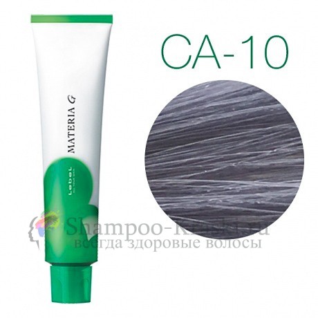 Lebel Materia Grey CA-10 (яркий блондин пепельный кобальт) - Перманентная краска для седых волос 120 мл