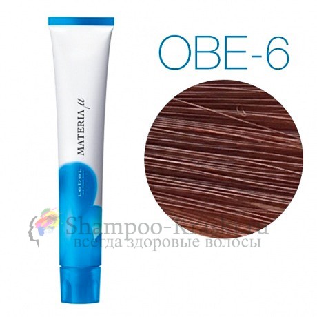 Lebel Materia Lifer OBe-6 (темный блондин оранжево-бежевый) - Тонирующая краска для волос 80 мл