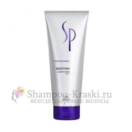 Кондиционер для гладкости волос Wella System Professional Smoothen Conditioner 200 мл