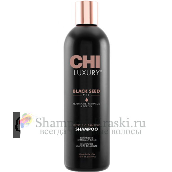 Шампунь с маслом семян черного тмина для мягкого очищения волос Чи - CHI Luxury Black Seed Oil Rejuvenating Shampoo 355 мл