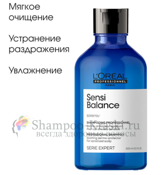 Шампунь для чувствительной кожи головы - Loreal Sensi Balance Shampoo (Сенси Баланс шампунь) 300 мл Шампунь для чувствительной кожи головы - Loreal Sensi Balance Shampoo (Сенси Баланс шампунь) 300 мл