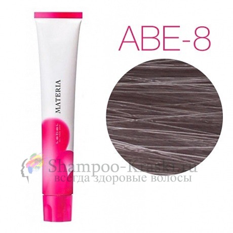 Lebel Materia 3D ABe-8 (светлый блондин пепельно-бежевый) - Перманентная низкоаммичная краска для волос 80 мл