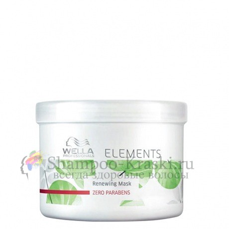 Обновляющая маска (без парабенов) - Wella Professionals Elements Renewing Mask 500 мл