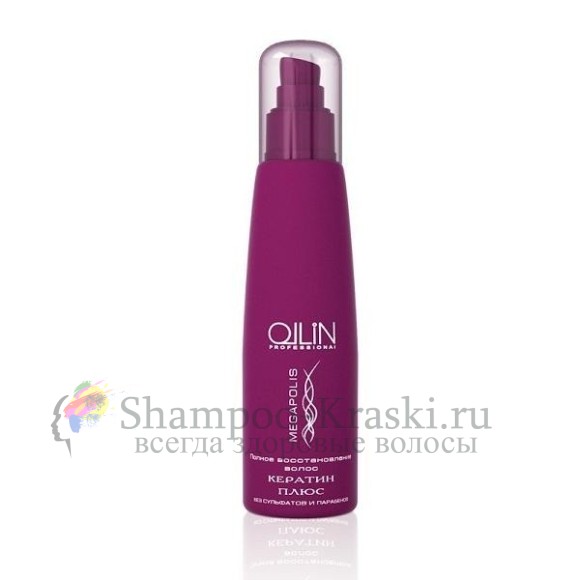 Кератин плюс Ollin Megapolis Keratin Plus 125 мл