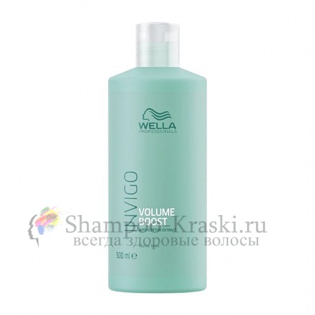Уплотняющая кристалл-маска - Wella Professional Invigo Volume Boost Crystal Mask 500 мл