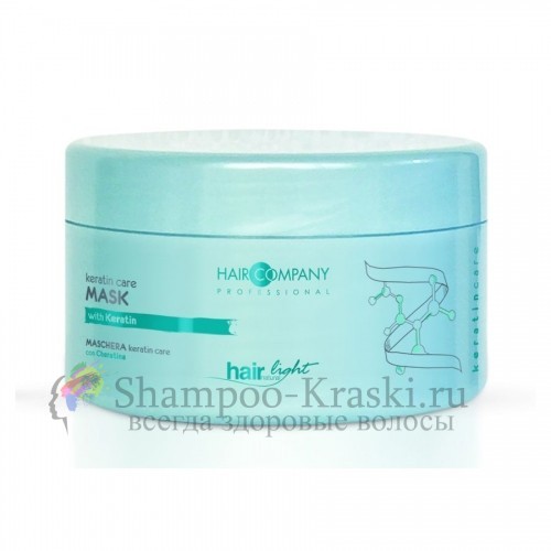 Маска уход с кератином Hair Company Hair Light Keratin Care 500 мл
