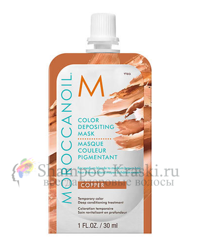 Маска тонирующая для волос Медный - Moroccanoil Color Depositing Mask Cooper 30мл