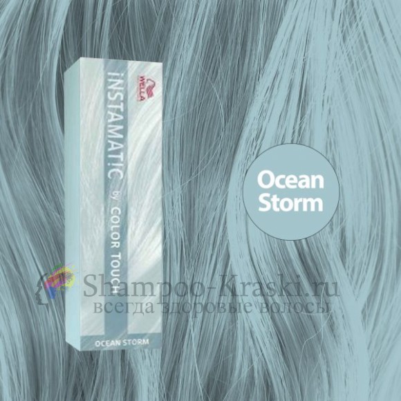 Океанский шторм - Wella Professionals Color Touch Instamatic Ocean Storm 60 мл