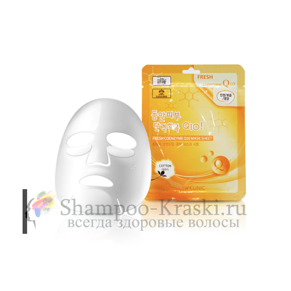 3W Clinic Fresh Маска тканевая для лица с коэнзимом Coenzyme Q10 mask sheet