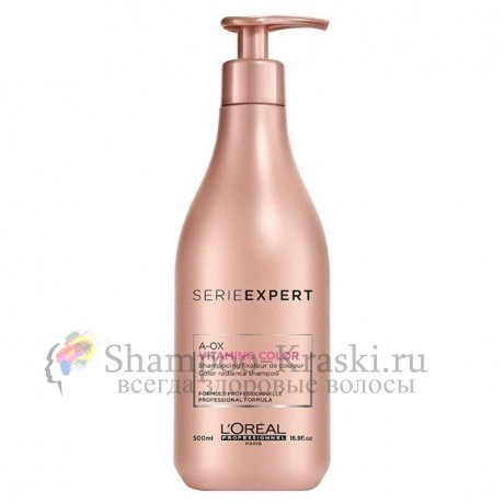 Шампунь фиксатор цвета для окрашенных волос - Loreal Vitamino Color AOX Shampoo (Витамино колор шампунь) 500мл