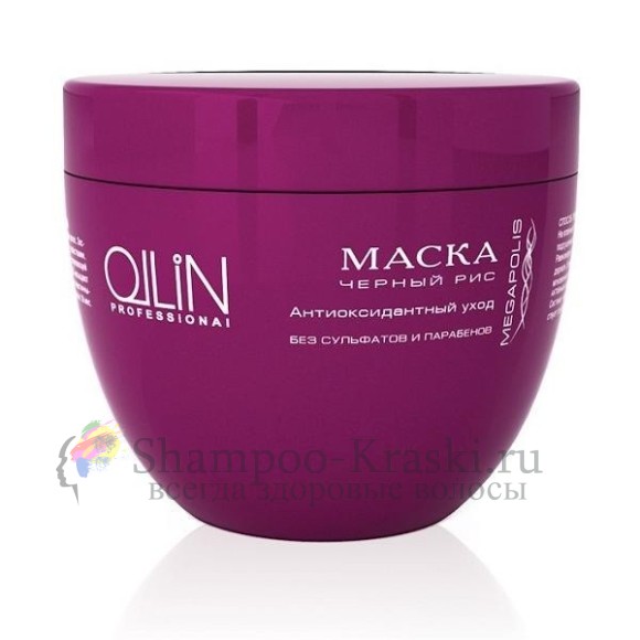 Маска на основе чёрного риса Ollin Megapolis Mask on the Basis of Black rice 500 мл