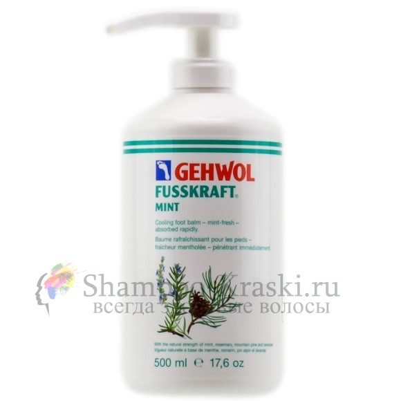 Мятный охлаждающий бальзам для ног - Gehwol Fusskraft Mint 500 мл
