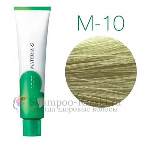 Lebel Materia Grey M-10 (яркий блондин матовый) - Перманентная краска для седых волос 120 мл