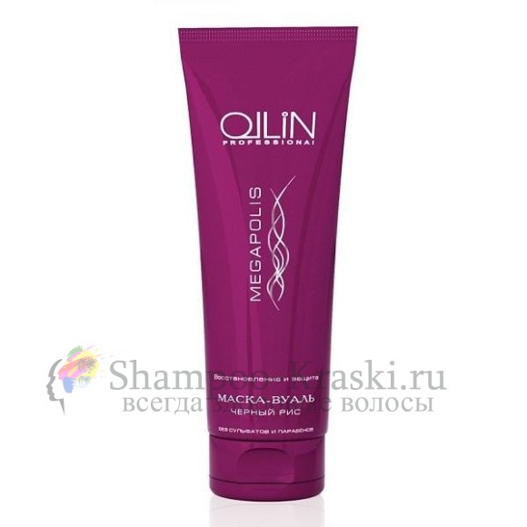 Маска-вуаль на основе черного риса Ollin Megapolis Veil-Mask on the Basis of Black rice 250 мл