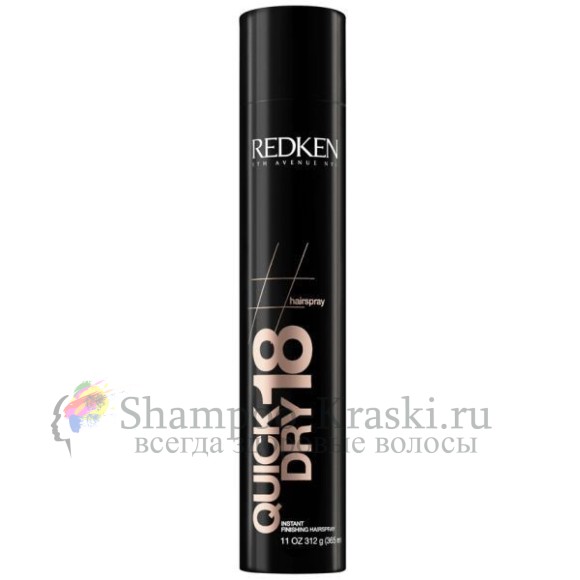 Спрей мгновенной фиксации для завершения укладки волос - Redken Quick Dry-18 400 мл