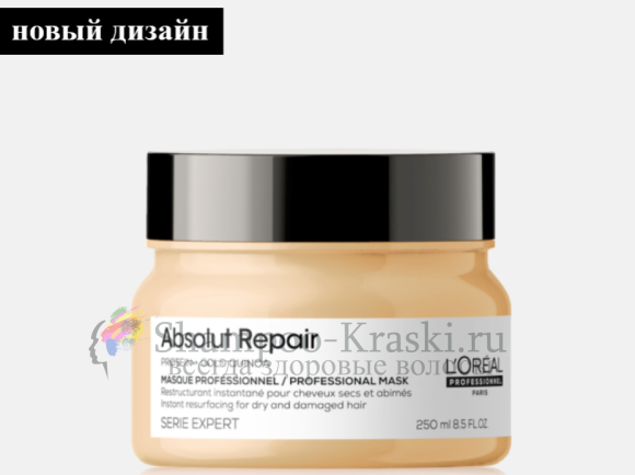 Маска для восстановления структуры волос - Loreal Absolut Repair Mask (Loreal Абсолют репер маска) 250 мл