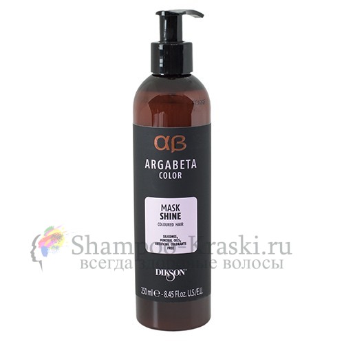DIKSON Mask SHINE - МАСКА для окрашенных волос с маслами чёрной смородины, виноградных косточек и сладкого миндаля 250мл