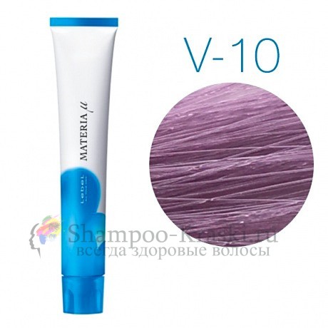 Lebel Materia Lifer V-10 (Яркий блондин фиолетовый) - Тонирующая краска для волос 80 мл