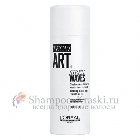 Loreal Siren Waves - Эластичный крем фиксирующий для создания четко очерченных и упругих локонов 150 мл