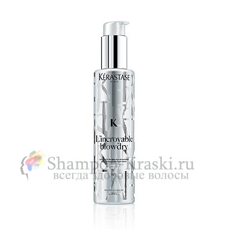 Многофункциональный лосьон для термаукладки - Kerastase L'incroyable Blowdry (Л`Анкруаябль блоудрай) 150 мл