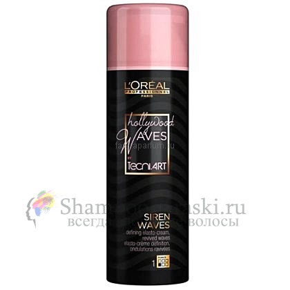 Loreal Siren Waves - Эластичный крем фиксирующий для создания четко очерченных и упругих локонов 150 мл старый дизайн