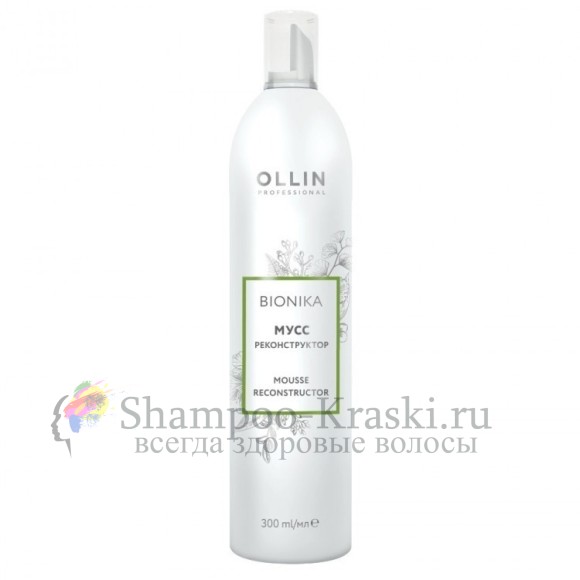 Мусс реконструктор Ollin BioNika Mousse Reconstructor 300 мл