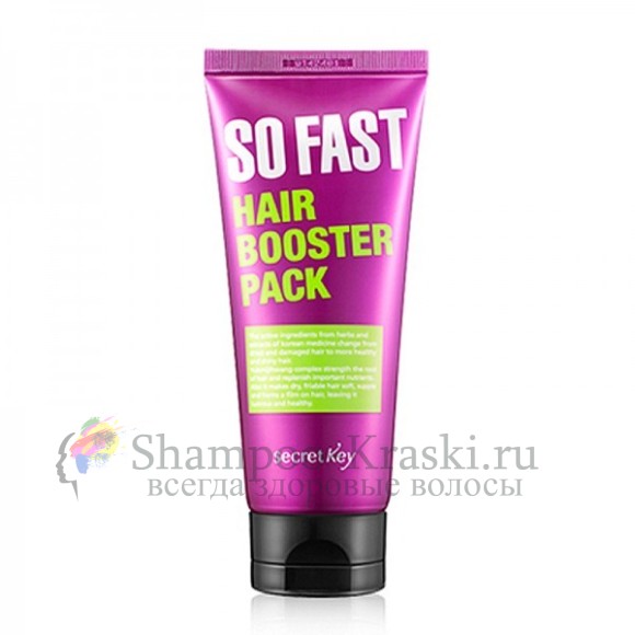 Secret Key So Fast Маска для роста волос Hair Booster Pack 150 мл
