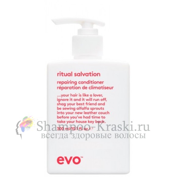 Кондиционер для окрашенных волос Evo Ritual Salvation Repairing Conditioner 300 мл
