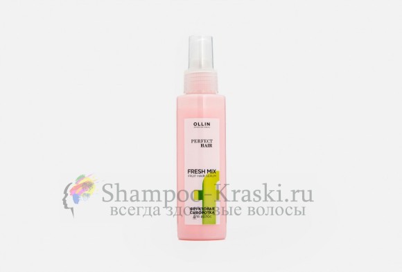 Фруктовая сыворотка для волос Ollin Perfect Hair Fresh Mix 120 мл