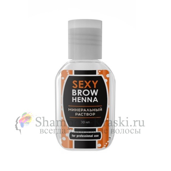 Sexy Brow Henna Раствор минеральный для разведения хны 30 мл