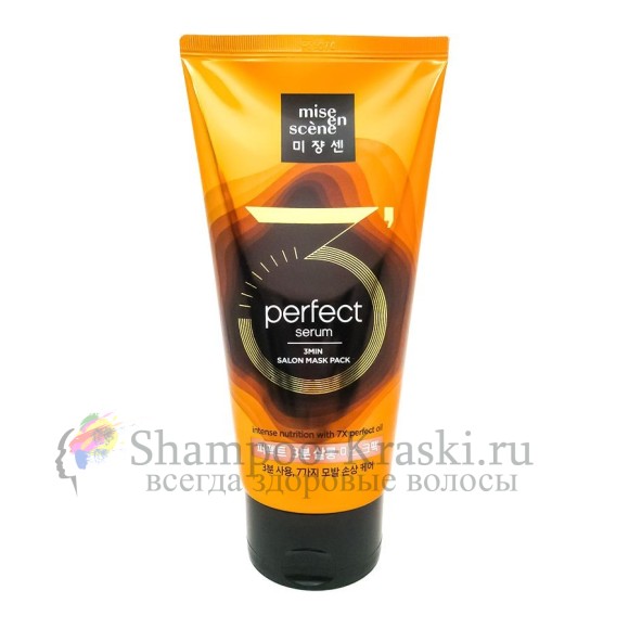 MISE EN SCENE Восстанавливающая маска быстрого действия Perfect Serum 3min Salon Mask Pack 300мл