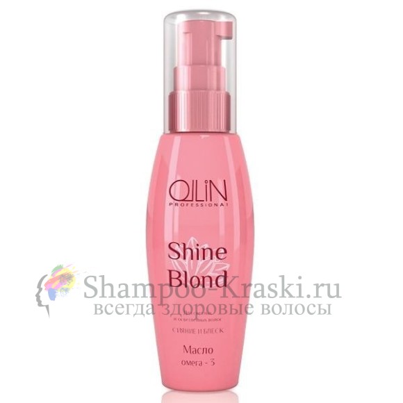 Масло Омега-3 Ollin Shine Blond Omega-3 Oil 50 мл