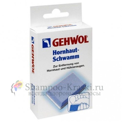 Пемза Для Загрубевшей Кожи - Gehwol Hornhaut-Schwamm
