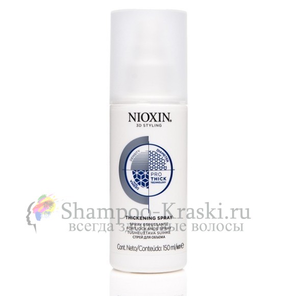 Спрей для объема - Nioxin 3D Styling Thickening Spray 150 мл