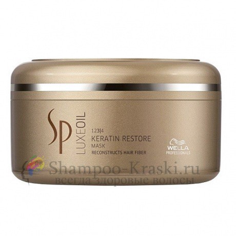 Маска для восстановления кератина волос - Wella System Professional Luxe Oil Keratin Restore Mask 150 мл